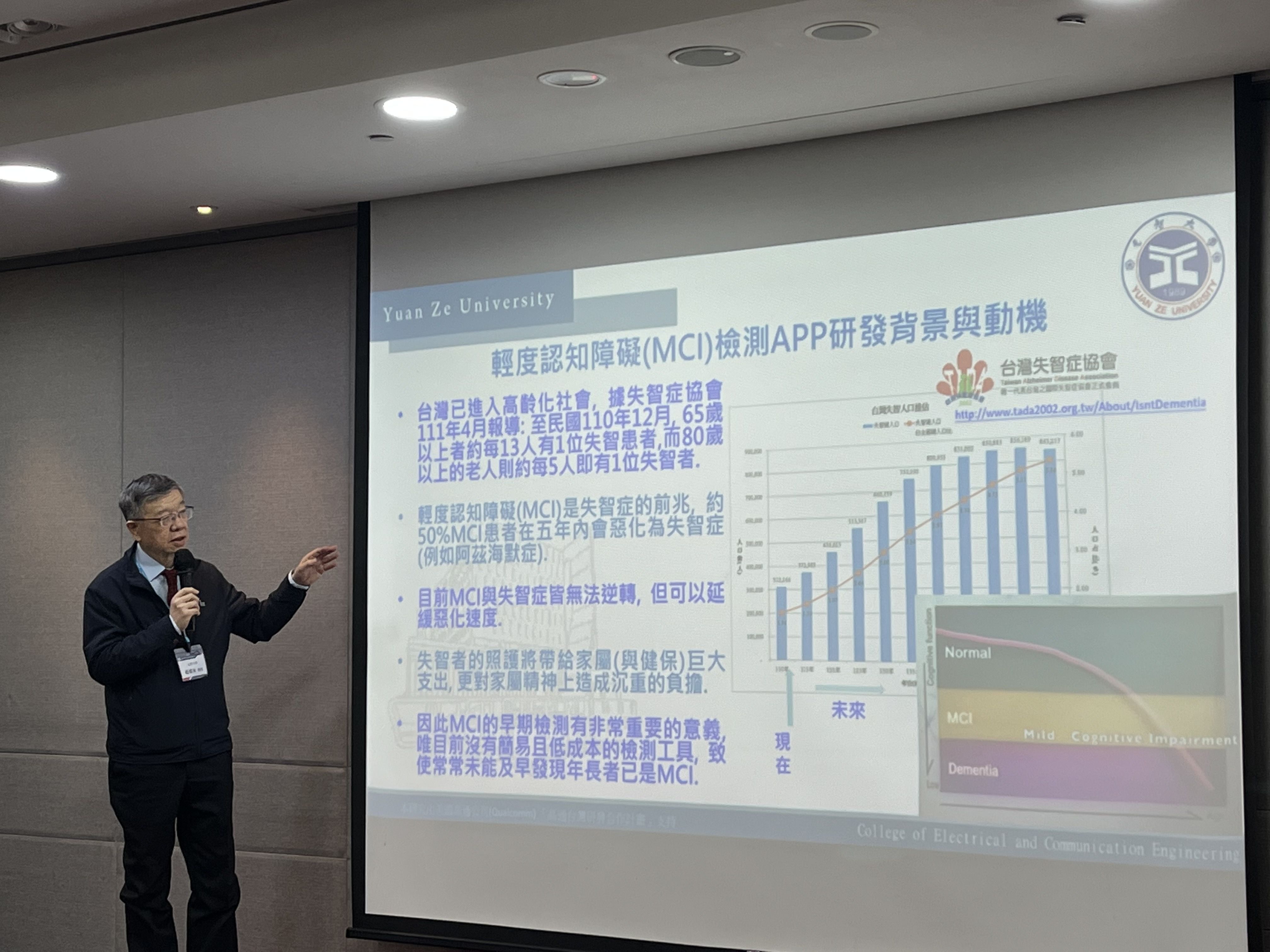 ▲▼元智大學電機系及AI研究中心教授趙燿庚帶領團對開發出輕度認知障礙檢測APP。（圖／記者許敏溶攝）