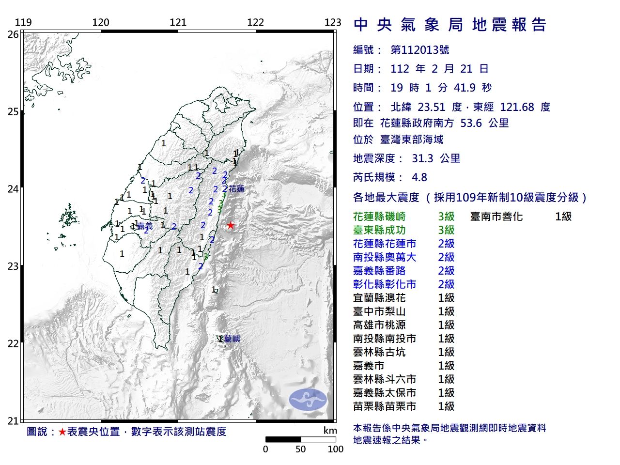 ▲▼花蓮外海4.8地震。（圖／中央氣象局）