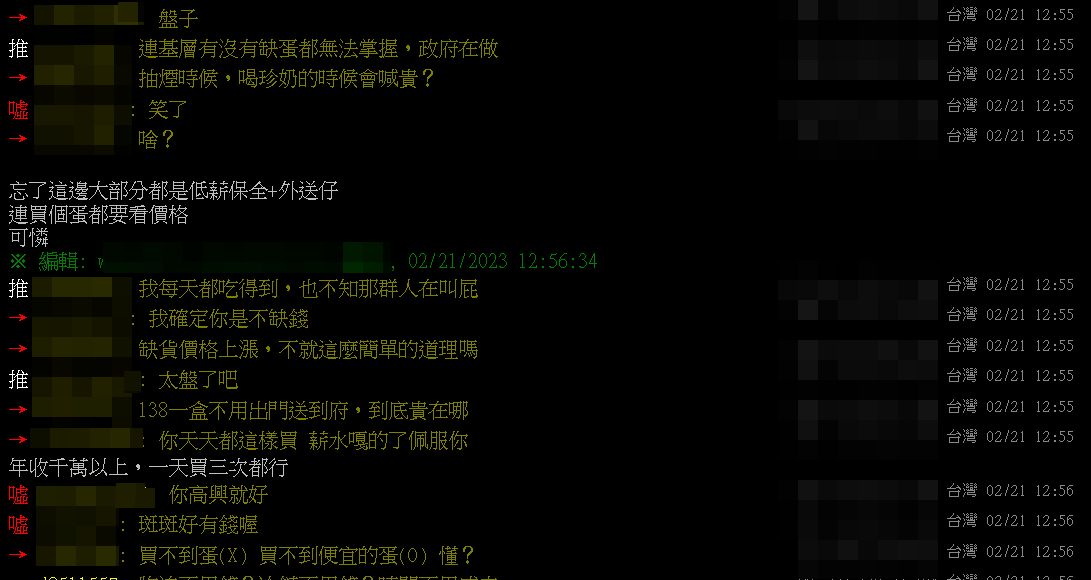 ▲▼缺蛋？他實測「15分鐘買到兩盒蛋」嗆可憐　PTT鄉民看價格笑：盤子。（圖／翻攝PTT）