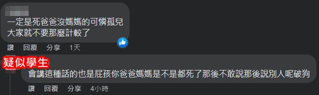 ▲▼3國小生超商打電動腳放桌上　被阿伯制止反嗆「全家就是我家！」。（圖／爆廢公社）