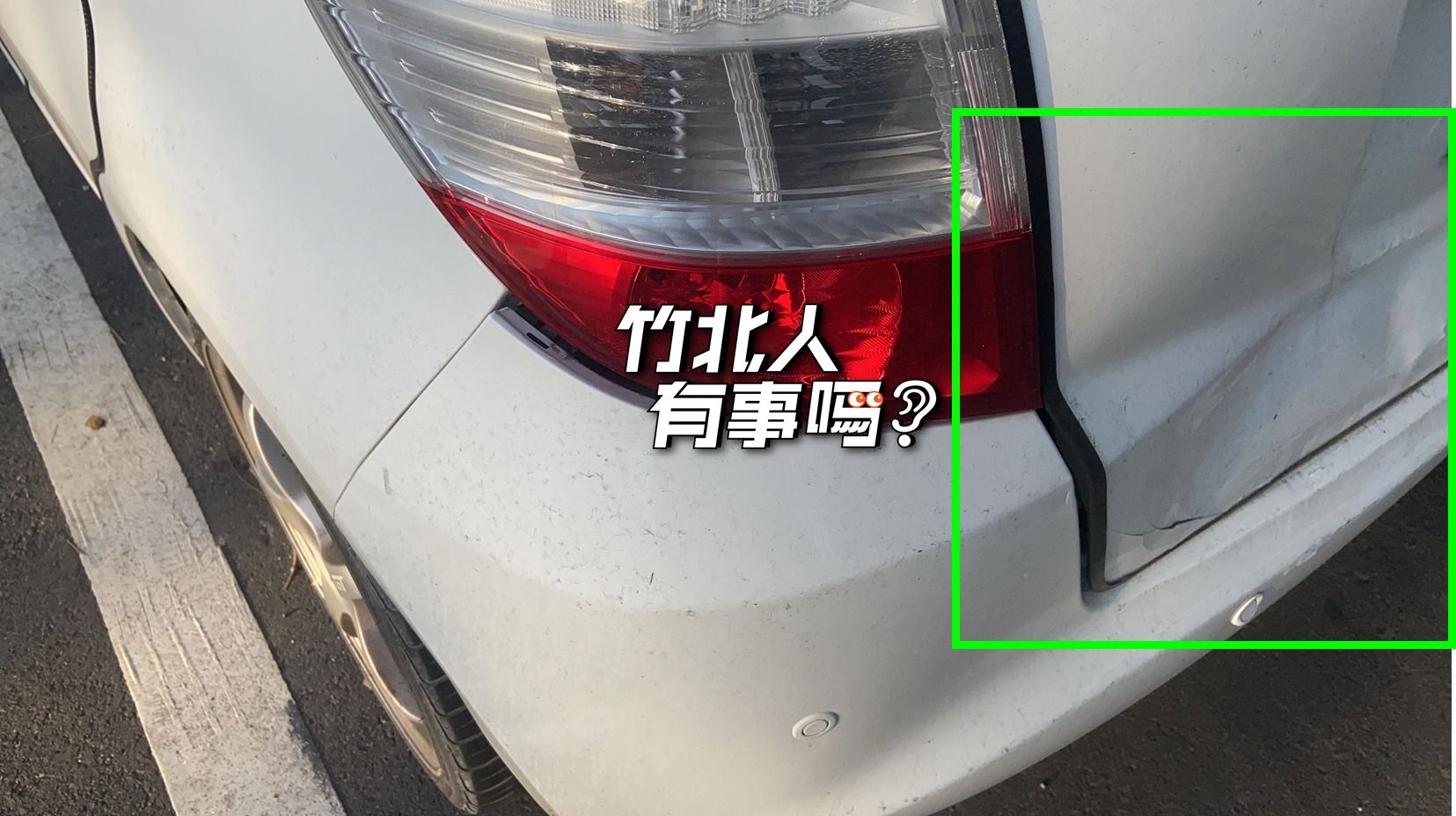 ▲有三寶逆向路邊停車，來回嚕了8次停不進空位還撞到其他車輛，事後竟直接落跑。（圖／翻攝自Facebook／新竹爆料公社）