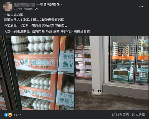 ▲▼             。（圖／翻攝自Facebook／Costco好市多 商品經驗老實說）