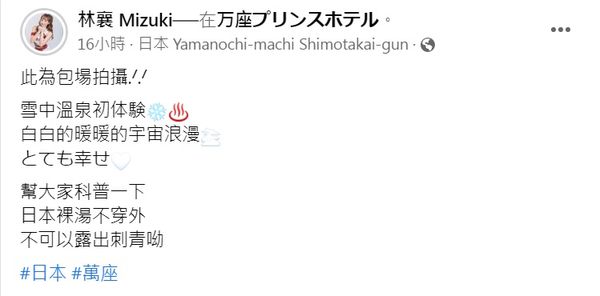 ▲林襄在雪地拍辣照。（圖／翻攝自林襄IG）