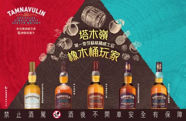 ▲▼塔木嶺「橡木桶玩家」。（圖／業者提供）