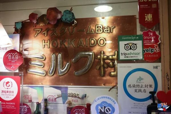 ▲▼札幌習俗「結尾聖代」！開箱冰淇淋居酒屋。（圖／YA ！野旅行-吃喝玩樂全都錄提供）