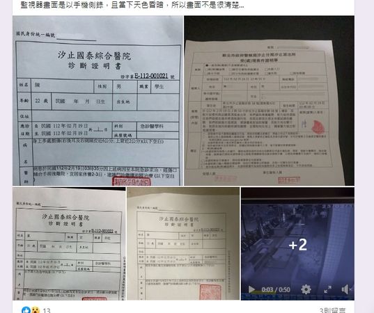 ▲網友透過臉書汐止集團po文反映遭醉漢隨機攻擊。（圖／記者張君豪翻攝）