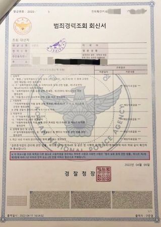 ▲▼具俊曄良名證曝光。（圖／經紀人提供）