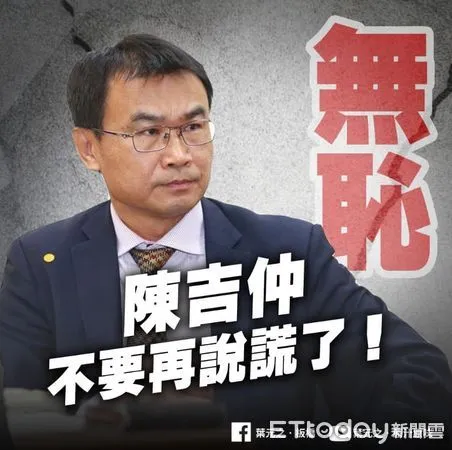 ▲▼ 葉元之轟陳吉仲無恥     。（圖／葉元之提供）