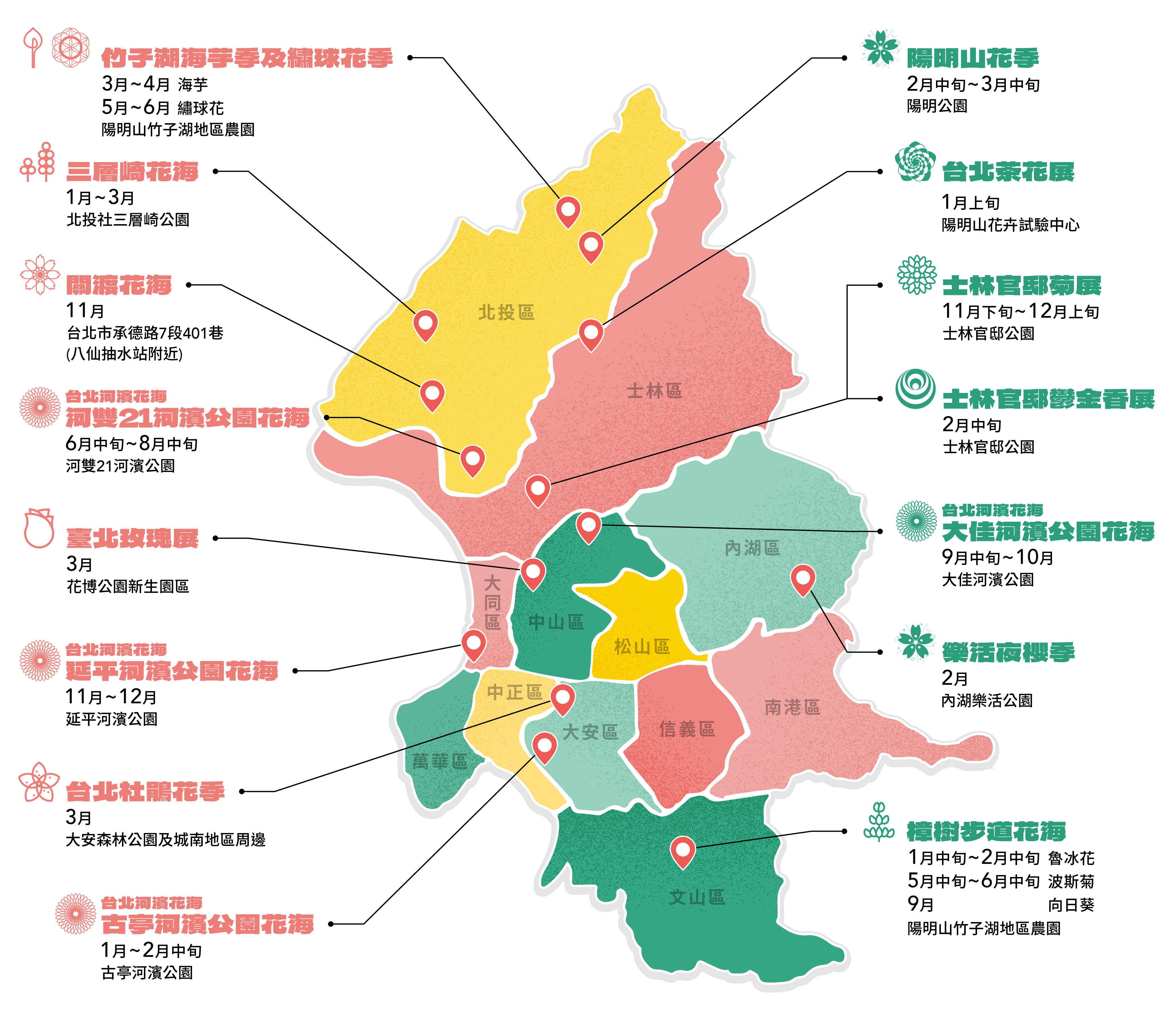 ▲士林官邸鬱金香,大安森林公園杜鵑花、繡球花。（圖／觀傳局提供,翻攝自2023花in台北官網）