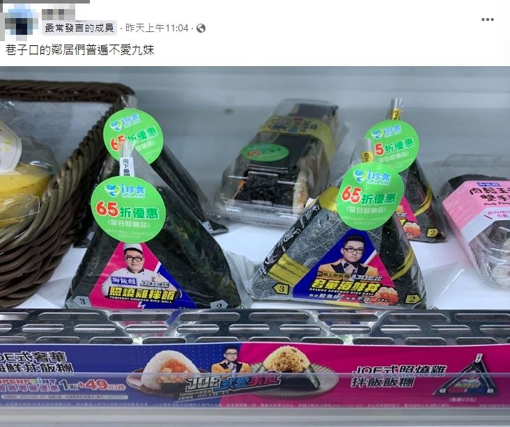 Joeman聯名飯糰「貼i珍食沒人買」！全場曝1缺點搖頭了