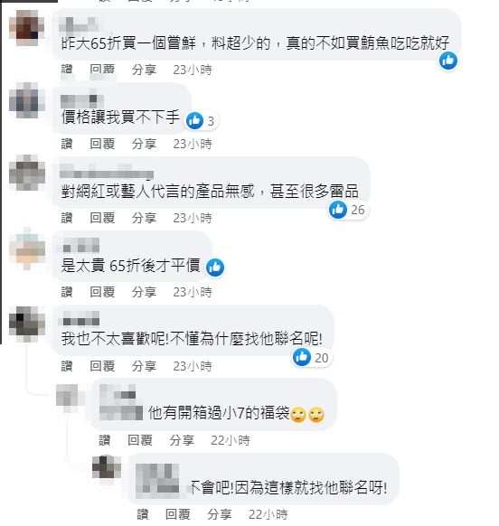 ▲商品被貼上i珍食貼紙。（圖／翻攝自FB／7-11全家 各超商新品資訊共享）
