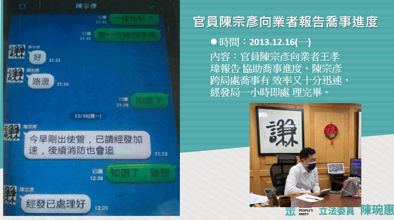▼陳琬惠秀陳宗彥喬事情新事證。（圖／陳琬惠提供）