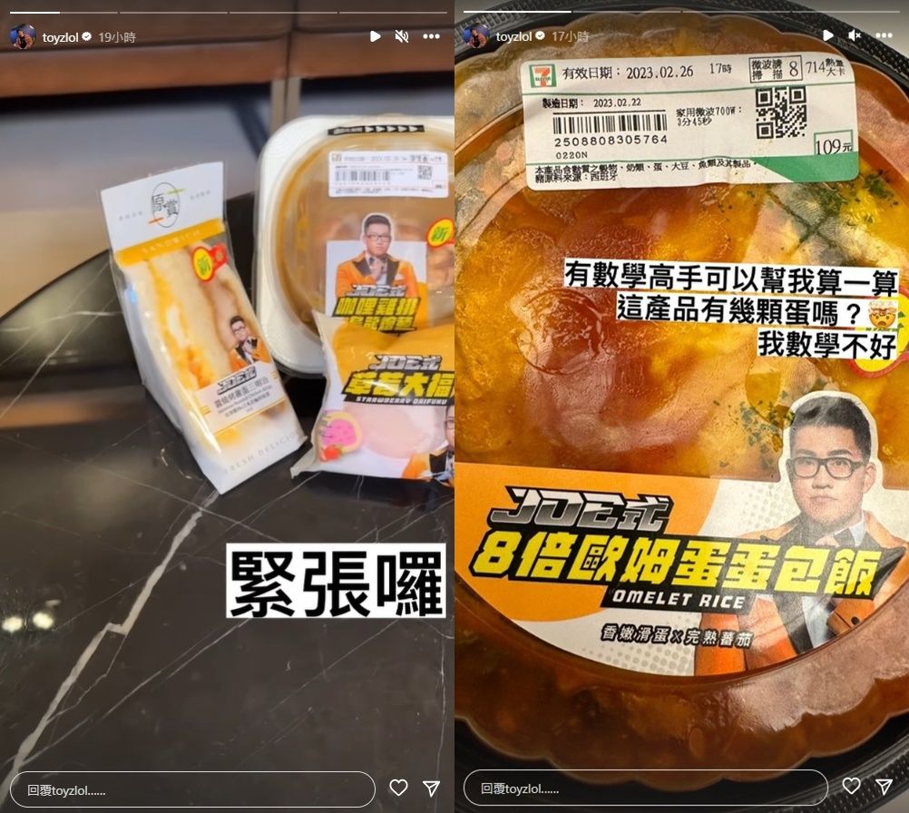 Joeman蛋包飯「用4顆蛋↑」　Toyz曬營養標示開戰：我數學不好