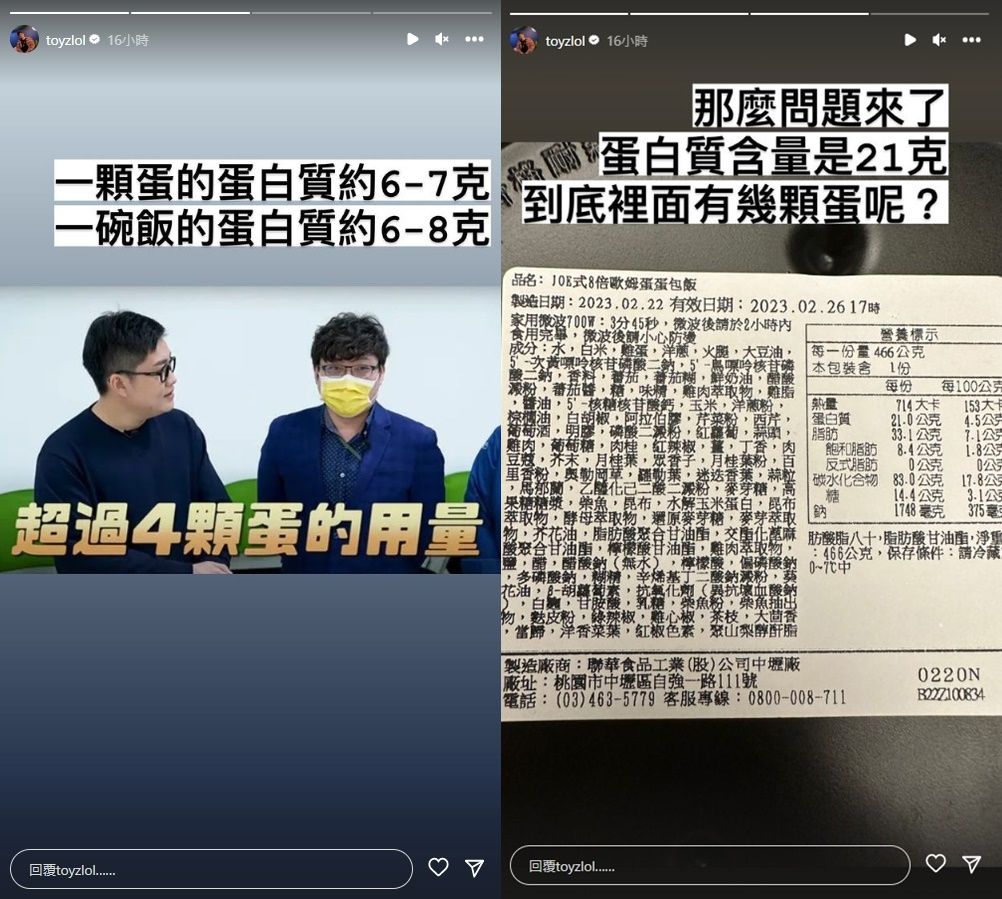 ▲▼             。（圖／翻攝自Instagram／toyzlol）