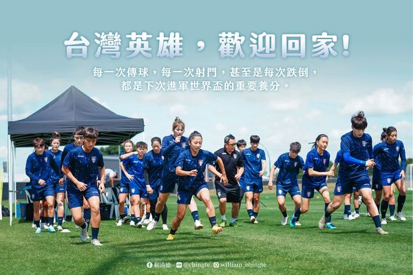 ▲▼賴清德歡迎台灣女足回家。（圖／翻攝自Facebook／賴清德）