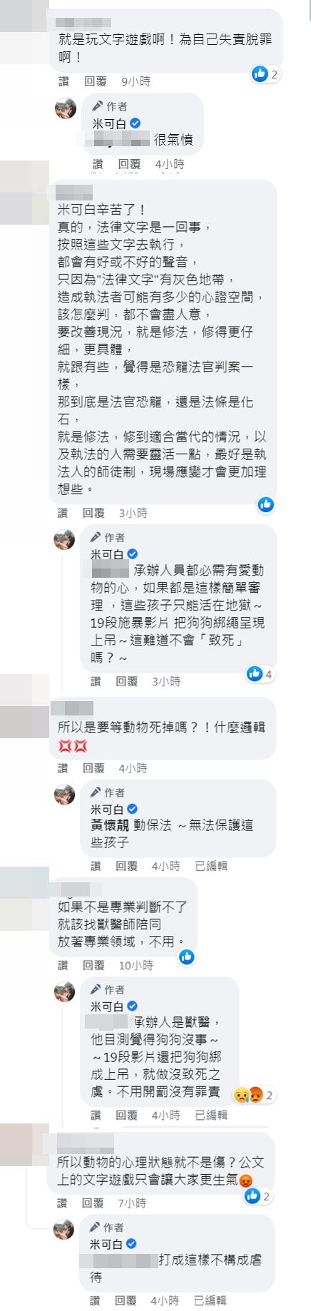 ▲▼米可白要回受虐黑狗　求立委修法。（圖／翻攝自Facebook／米可白）