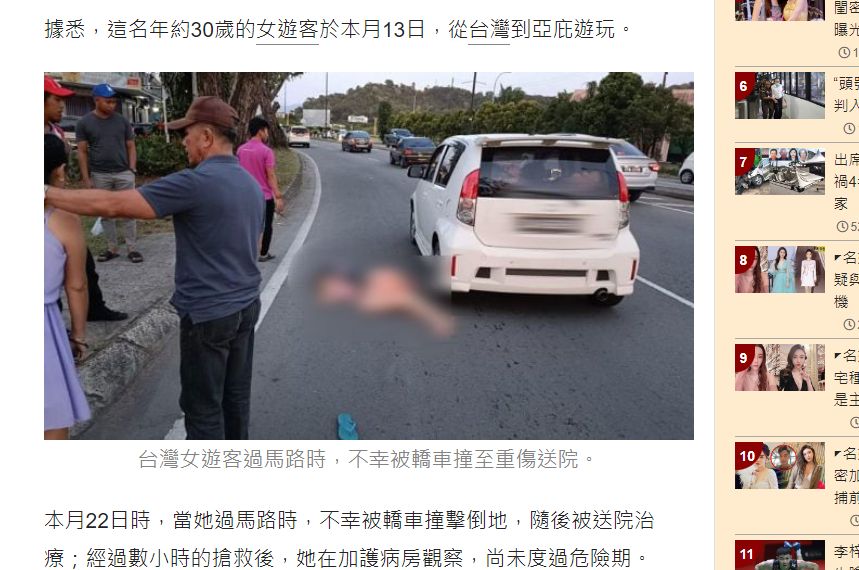 ▲▼台女「馬來西亞過馬路被撞」重傷　警急尋目擊者。（圖／翻攝中國網）