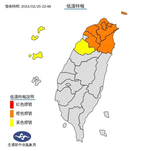 ▲氣象局發布9縣市低溫特報。（圖／氣象局）