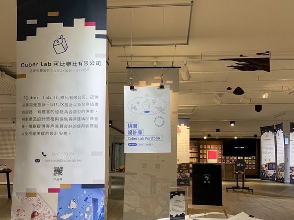 ▲桃園設計庫進駐品牌聯展