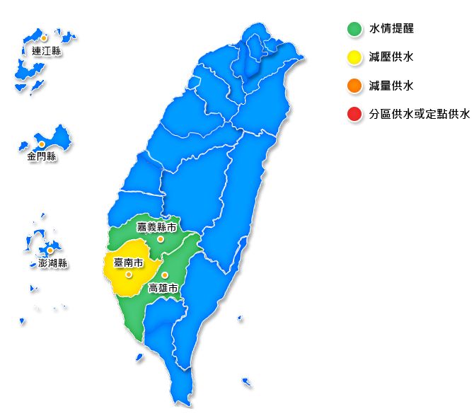 （圖／翻攝水利署網站）