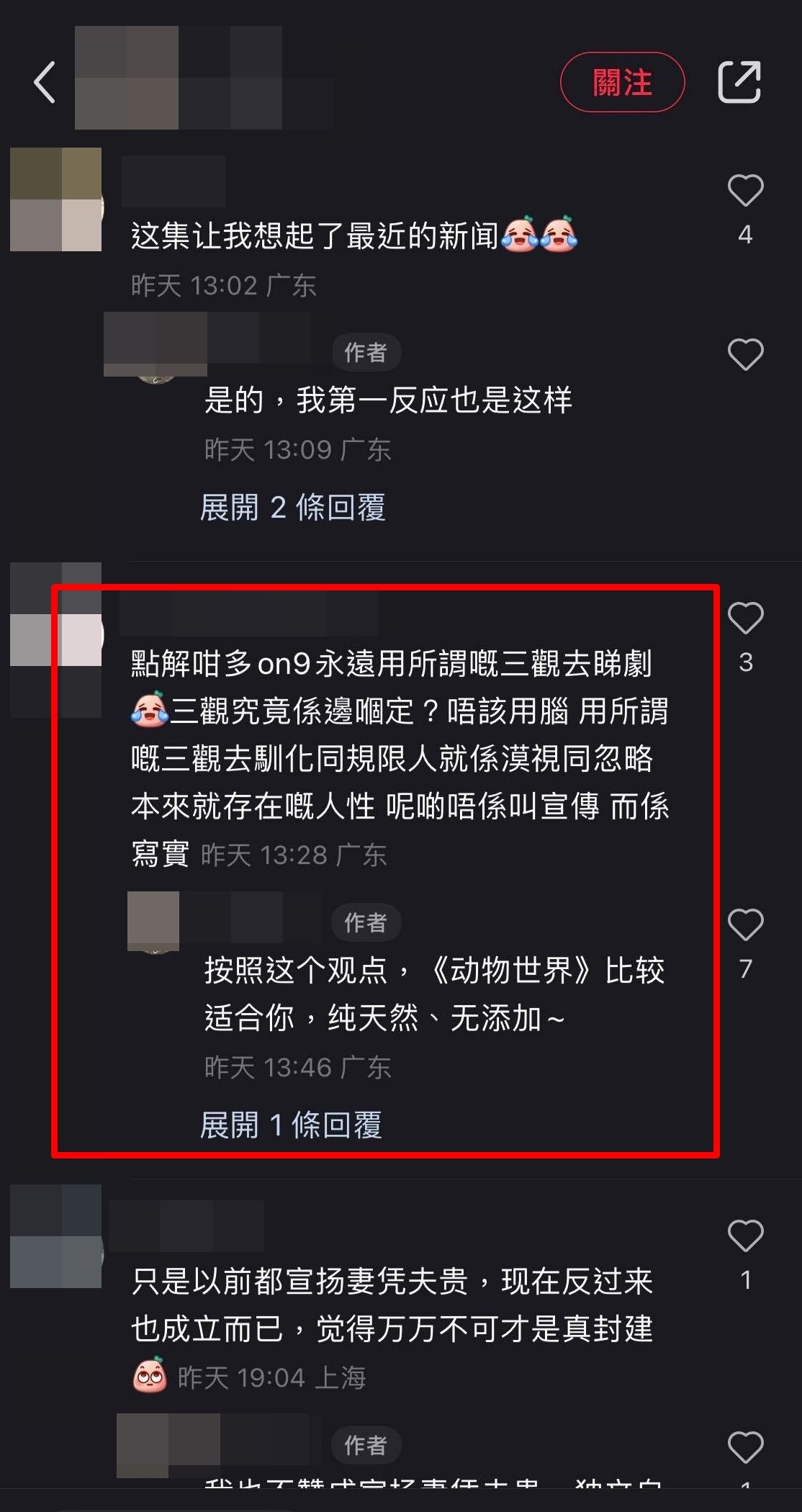 ▲▼名媛蔡天鳳碎屍案燒到電視圈，網友抗議不要宣揚夫憑妻貴。（圖／翻攝自小紅書）