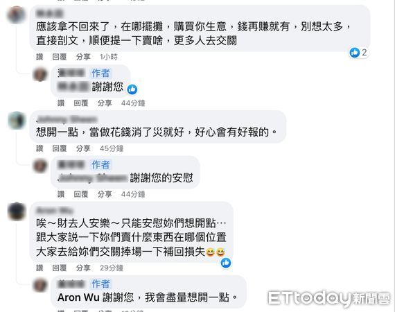 ▲攤商以為婦人跌倒欲攙扶，事後卻發現是為了撿自己掉地上的現金，淚求阿姨快還辛苦錢。（圖／記者蔡佩旻翻攝）