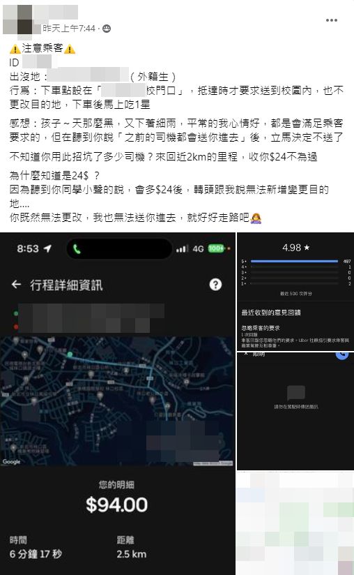 ▲男大生「1爛招」坑Uber司機！同學一旁賊笑。（圖／翻攝自臉書／UBER多元司機社團台灣）
