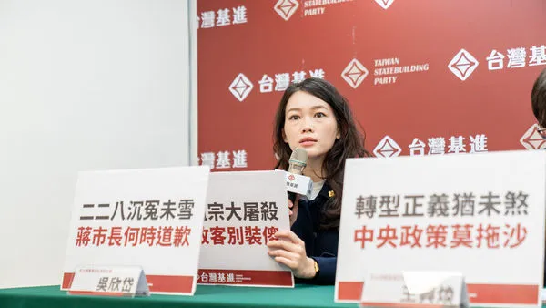 ▲▼台灣基進「二二八沉冤未雪 蔣家市長何時道歉」記者會 王興煥 吳欣岱 藍士博。（圖／台灣基進提供）