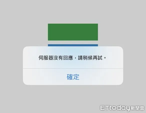 ▲▼全家APP出現異常。（圖／翻攝全家APP）