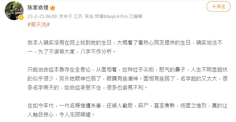 ▲▼蔡天鳳遭碎屍烹煮　命理師點「名中有1字」要注意：命運需承受得住。（圖／翻攝微博）