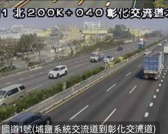 ▲國道彰化路段順暢。（圖／翻攝自公路總局即時影像）