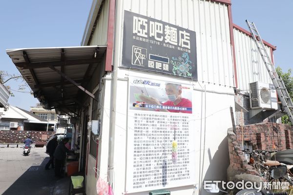 ▲台南安平超過40年的知名麵店「啞吧麵」老闆士林春峯退休，後續將交棒給女兒林姿君和女婿接力經營，市長黃偉哲特地造訪用餐，並向老闆親獻祝福，期許麵店能傳承在安平飄香。（圖／記者林悅翻攝，下同）