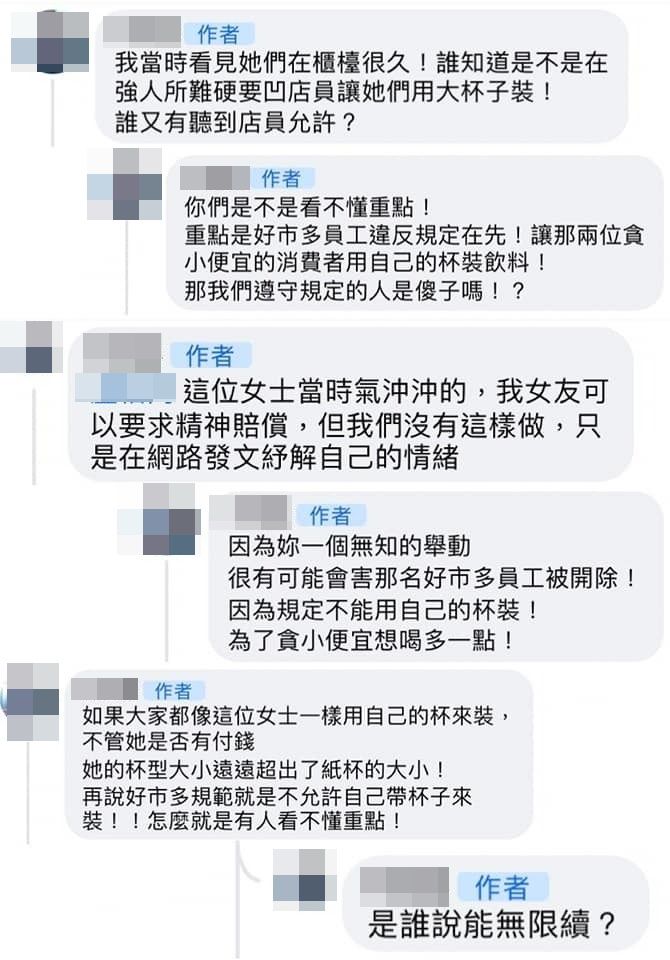 ▲原PO發文公審該名女顧客。（圖／翻攝自Facebook／爆怨公社）