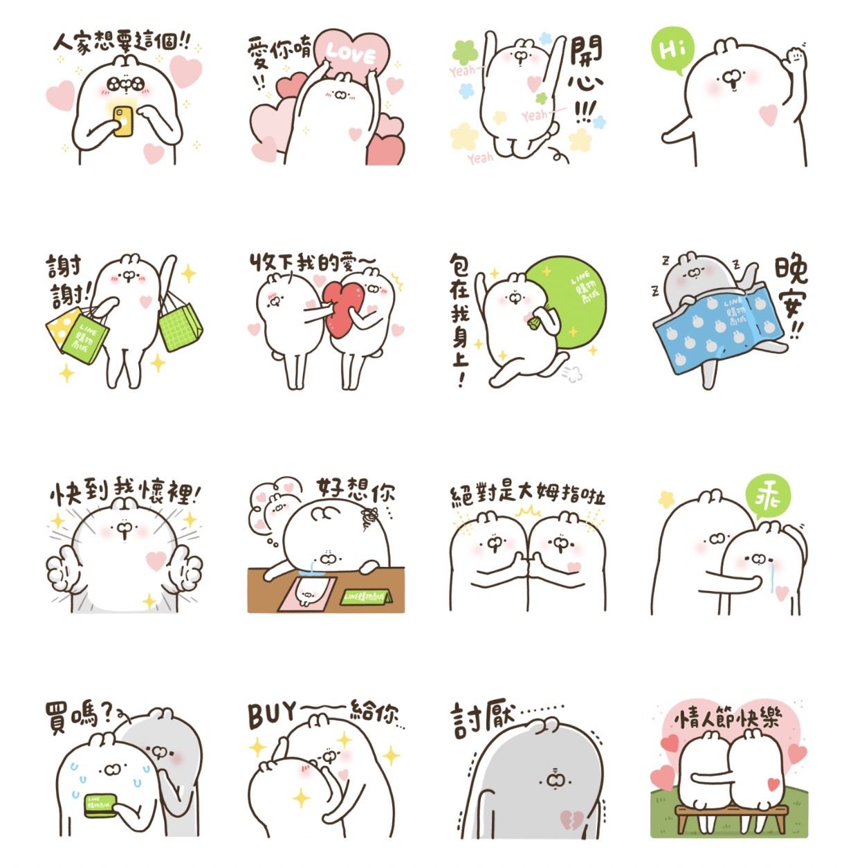 ▲▼             。（圖／翻攝LINE STORE）