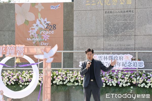 ▲雲林縣政府今日於古坑228紀念公園，舉辦「雲林縣政府二二八事件76週年紀念活動」。（圖／記者蔡佩旻翻攝）