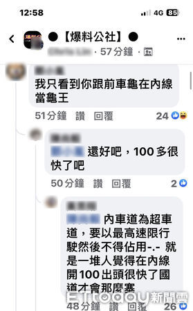 ▲28日晚間19時53分國道中山高北上234.6k車禍。（圖／記者蔡佩旻翻攝）