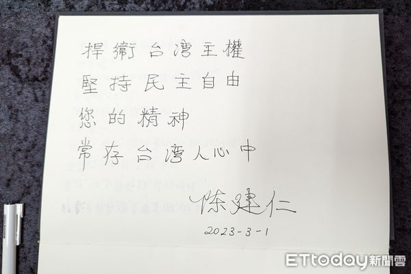 ▲行政院長陳建仁前往辜寬敏靈堂弔唁。（圖／記者林敬旻攝）