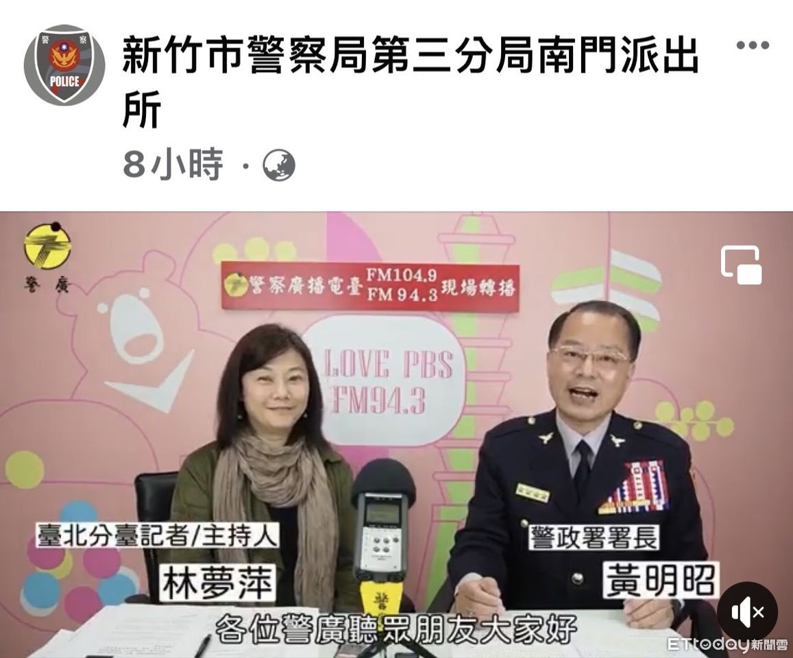 新竹市警分局宣導詐騙　電視牆放「阿昭署長來了」 | ETtoday社會新