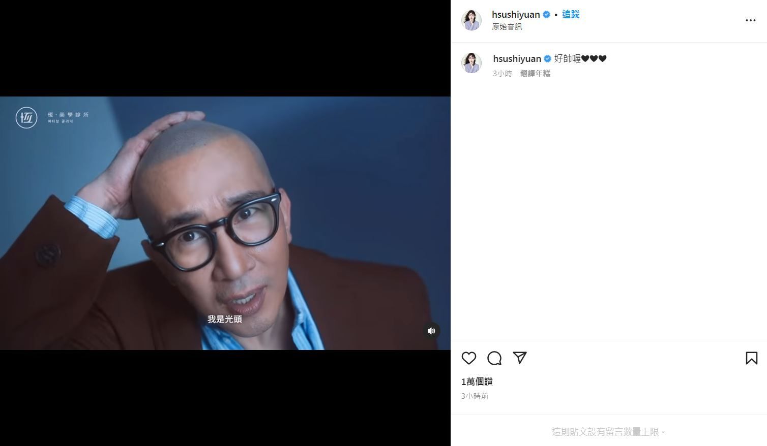 ▲大S發具俊曄影片放閃。（圖／翻攝自Instagram／hsushiyuan）