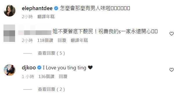 ▲具俊曄回覆小S。（圖／翻攝自Instagram／elephantdee）