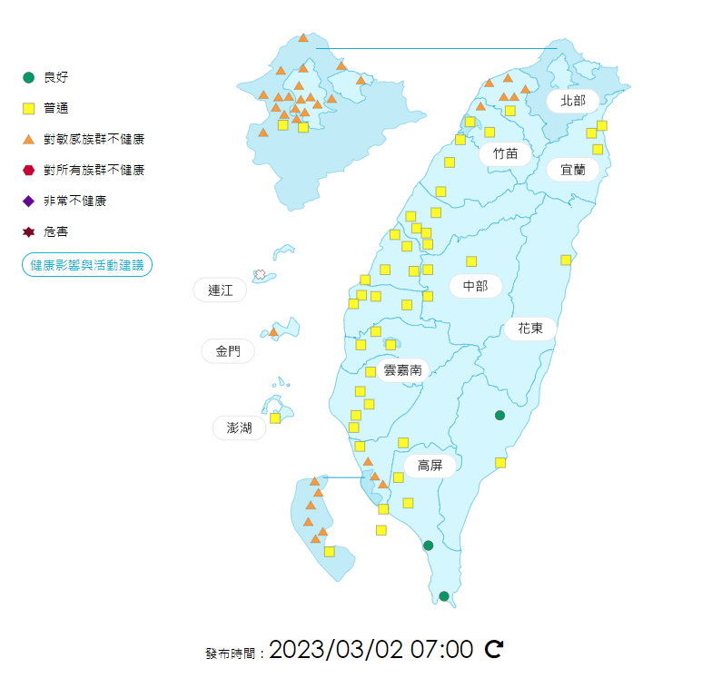 （圖／翻攝環保署網站）