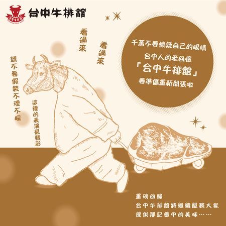 ▲台中牛排館。（圖／翻攝官方臉書）