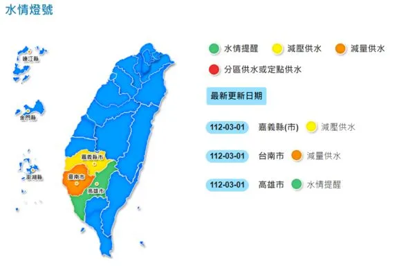 ▲經濟部水利署全台供水燈號。（圖／翻攝經濟部水利署官網）