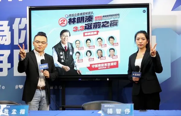 ▲南投縣立委補選4日將投票，國民黨今天上午召開記者會預告「選前之夜」造勢以及下午遊行掃街活動規劃。（圖／國民黨提供）