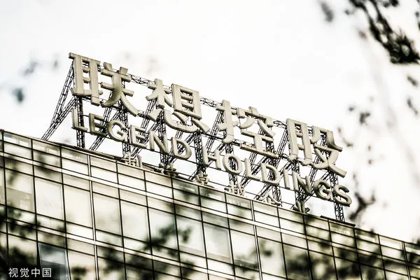 ▲▼聯想控股。（圖／CFP）