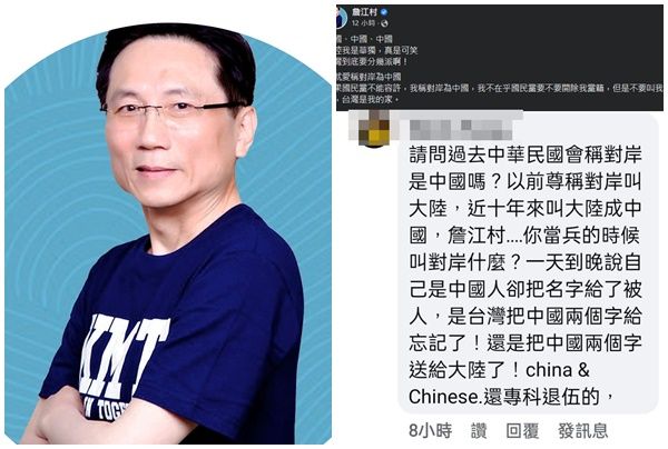 詹江村就是愛稱對岸「中國」　反嗆：不在乎國民黨開除我黨籍 | ETtod