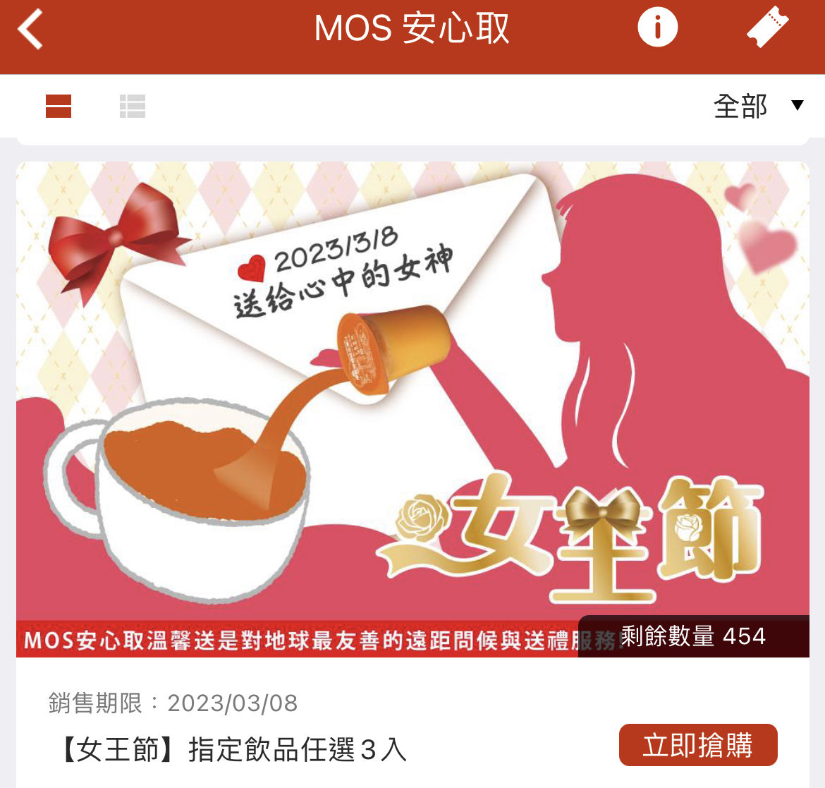 ▲▼摩絲漢堡推廣MOS Order App，祭出多種會員獨享優惠。（圖／業者提供）