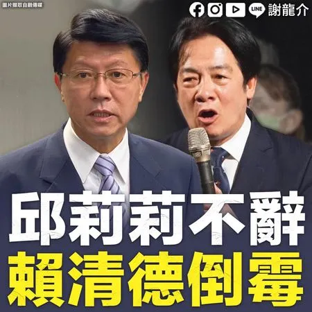 ▲▼謝龍介表示，邱莉莉不辭去台南市議長，倒楣的是賴清德。（圖／翻攝自謝龍介臉書）