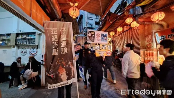 ▲九份紅燈籠祭「打詐隊」出擊 新北警聯手區公所宣導識詐。（圖／記者郭世賢翻攝）