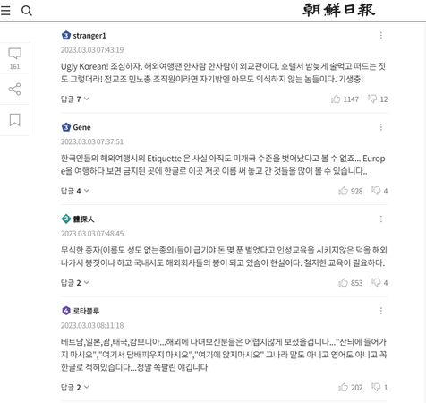 ▲▼「舔冰勺事件」傳回南韓後，吸引當地眾多網友留言批評男子的行為。（圖／翻攝自韓網）